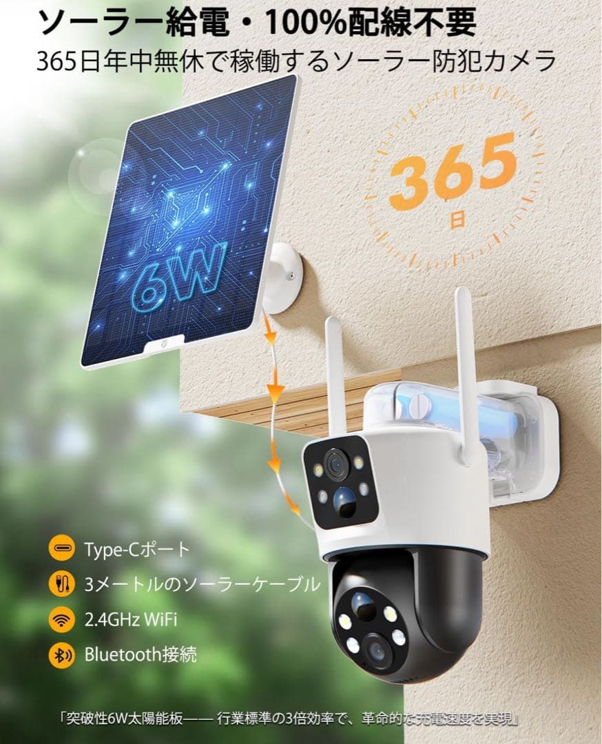 【両監視画面 & 360°死角なし監視】 防犯カメラ 屋外 ソーラー