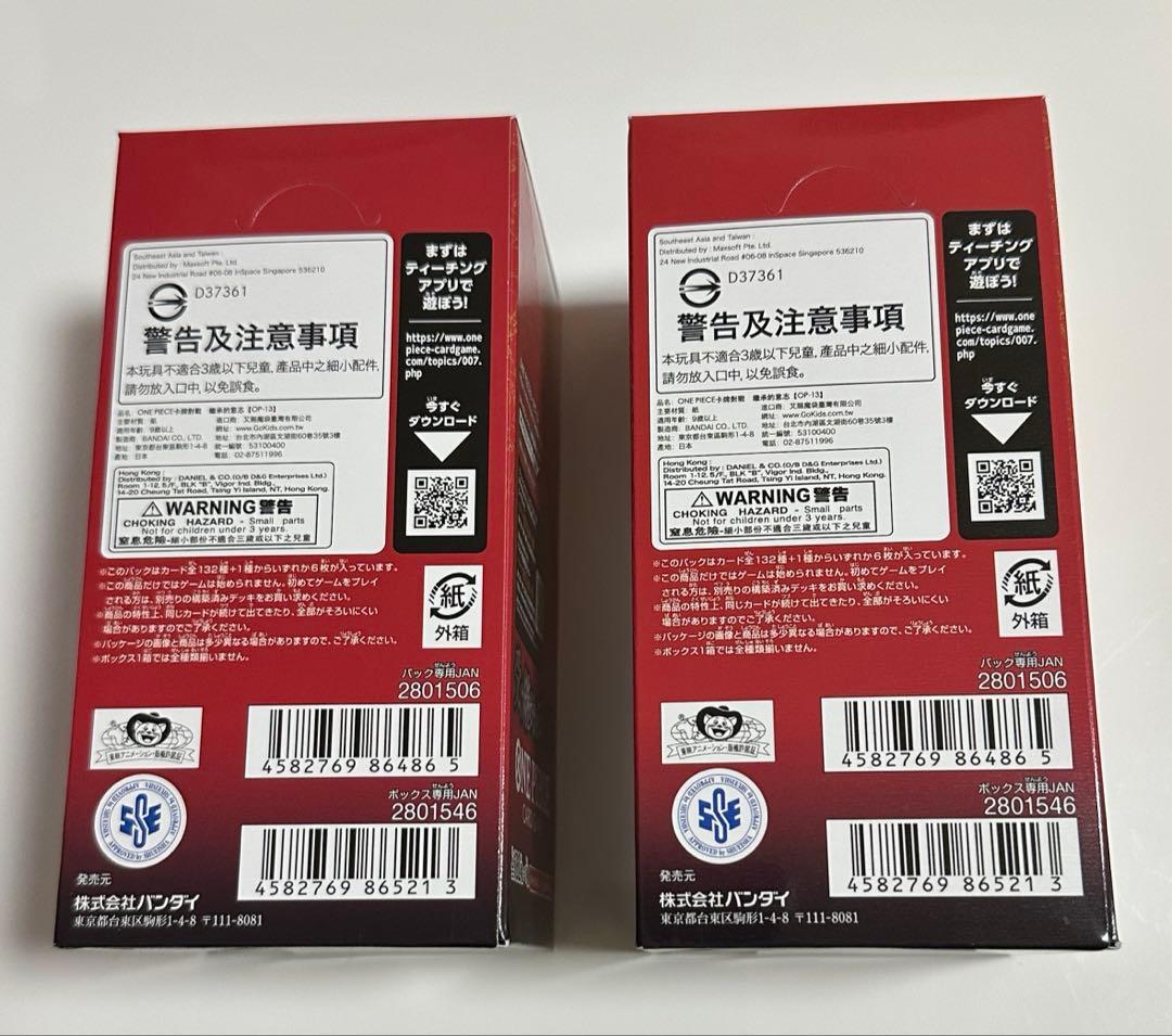 テープ付き　ワンピースカードゲーム 受け継がれる意志 2BOX 未開封