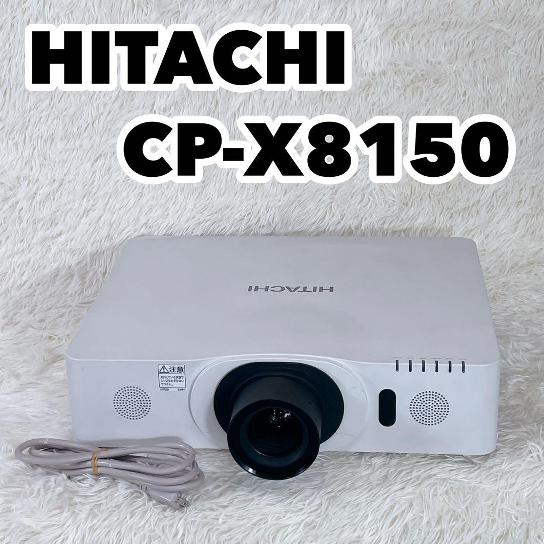HITACHI CP-X8150 プロジェクター