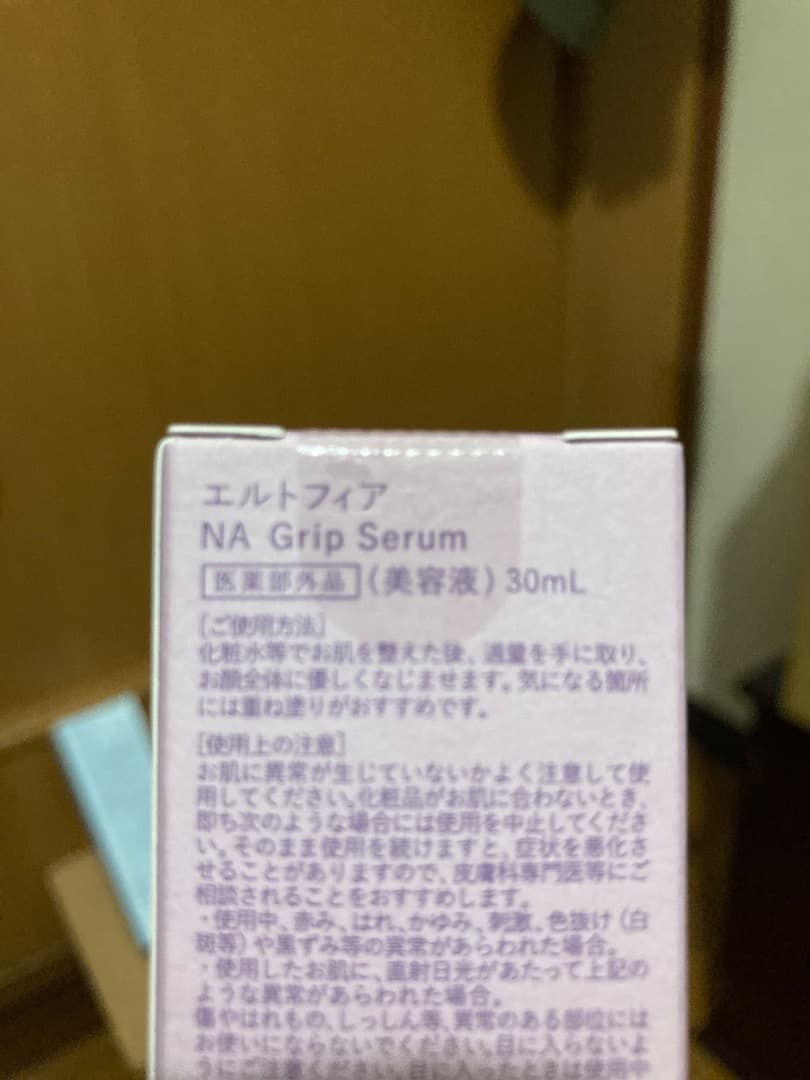 7／26までの特価！　エルトフィア　洗顔料✖️2 & 美容液✖️2