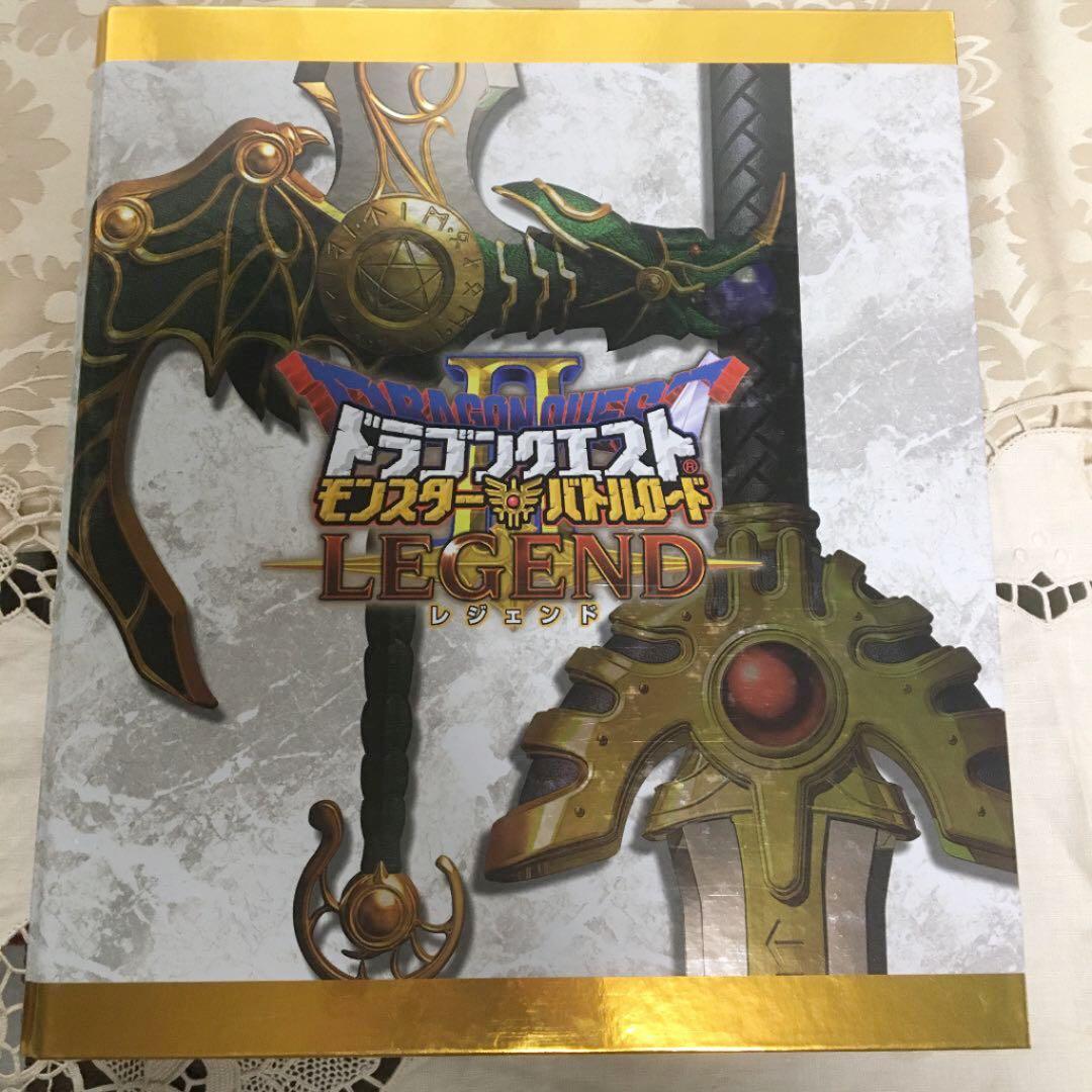 ドラゴンクエストⅡモンスターズバトルレジェンド　値下げ中！