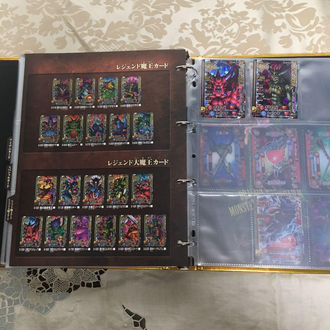 ドラゴンクエストⅡモンスターズバトルレジェンド　値下げ中！