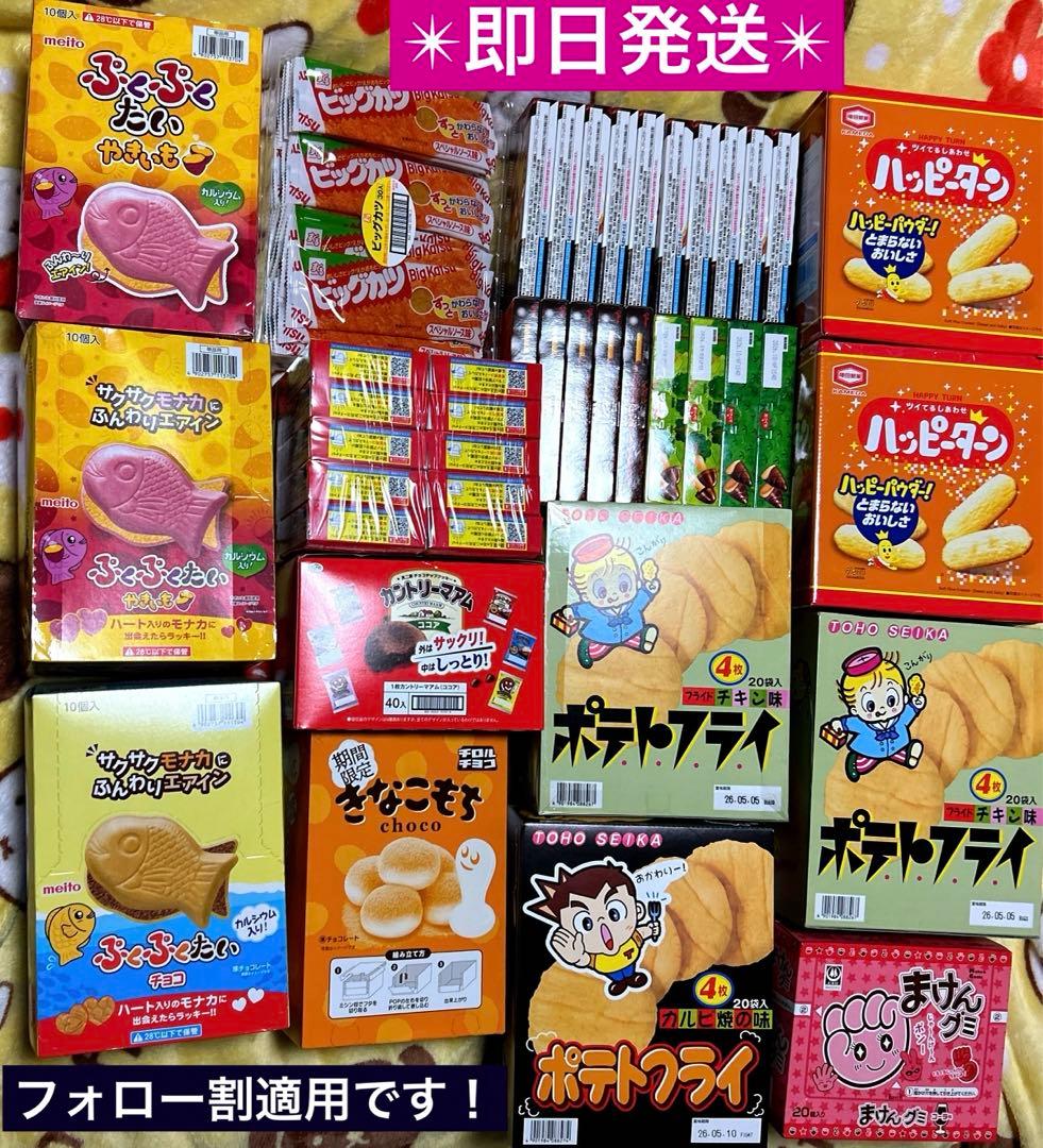 お菓子　大量　格安　詰め合わせ