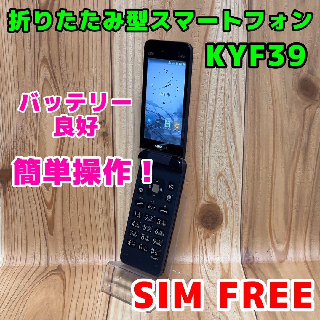 SIMフリー 本体 GRATINA 折りたたみ型スマートフォン 186G4