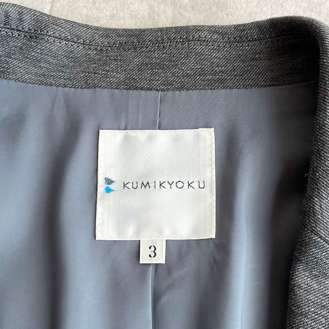 【極美品】組曲 Octaツイルジャージ テーラードジャケット スカートスーツ