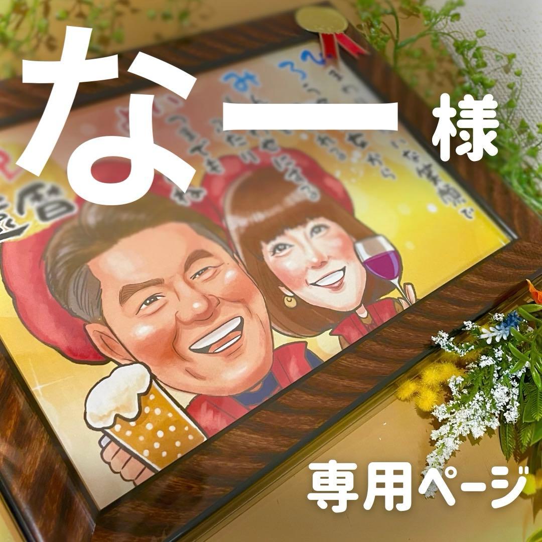 3名さま　A3サイズ【似顔絵オーダー】用紙のみ