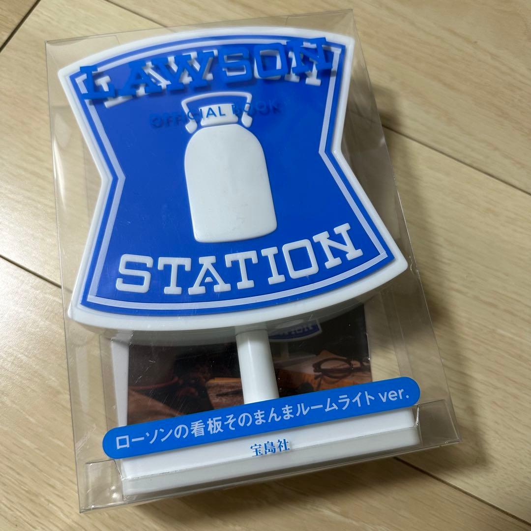 LAWSON OFFICIAL BOOK ローソンの看板そのまんまルームライト