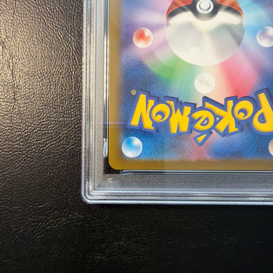 【PSA10】 スリープ マスターボールミラー