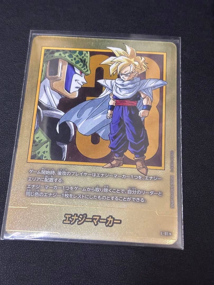 ドラゴンボール エナジーマーカー 33巻　金