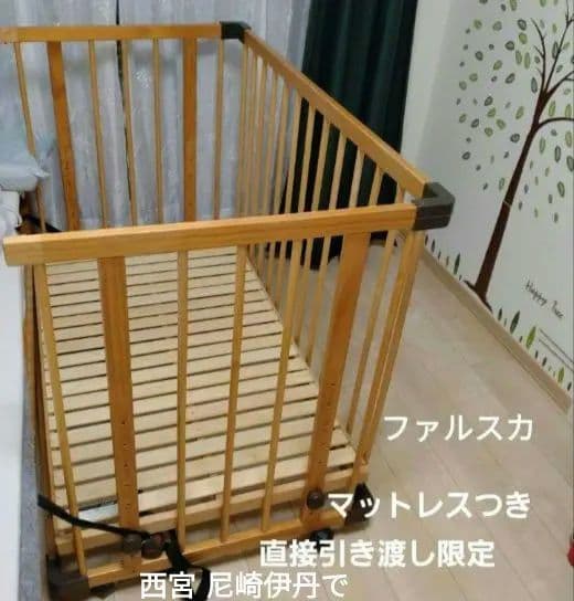 ファルスカ　ベビーベッド　03 コンパクトベッド　L　ベッドサイドベッド