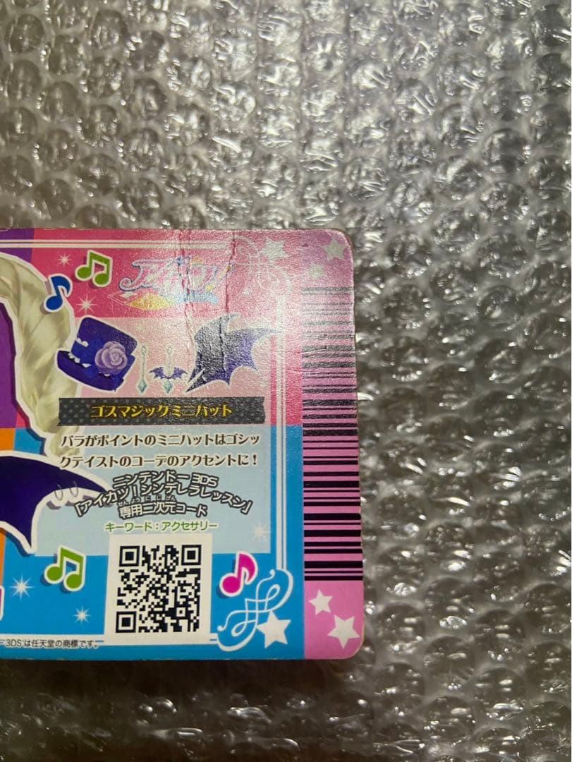 ゴスマジックコーデ/3枚セット売り/アイカツカード/ユリカ様