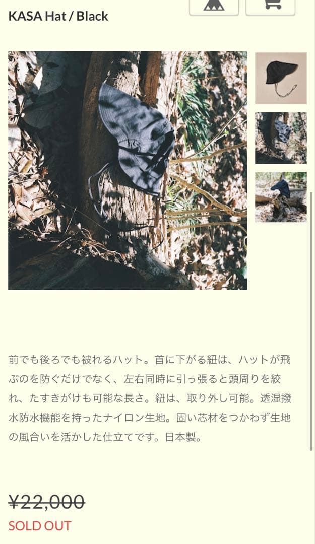 美品 KASA Hat Black ハット 帽子 カサハット