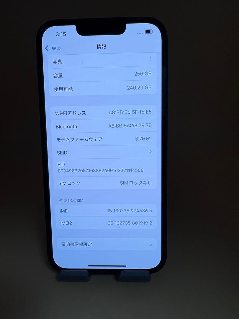 iPhone 14 本体 256GB ミッドナイトバッテリー純正93%