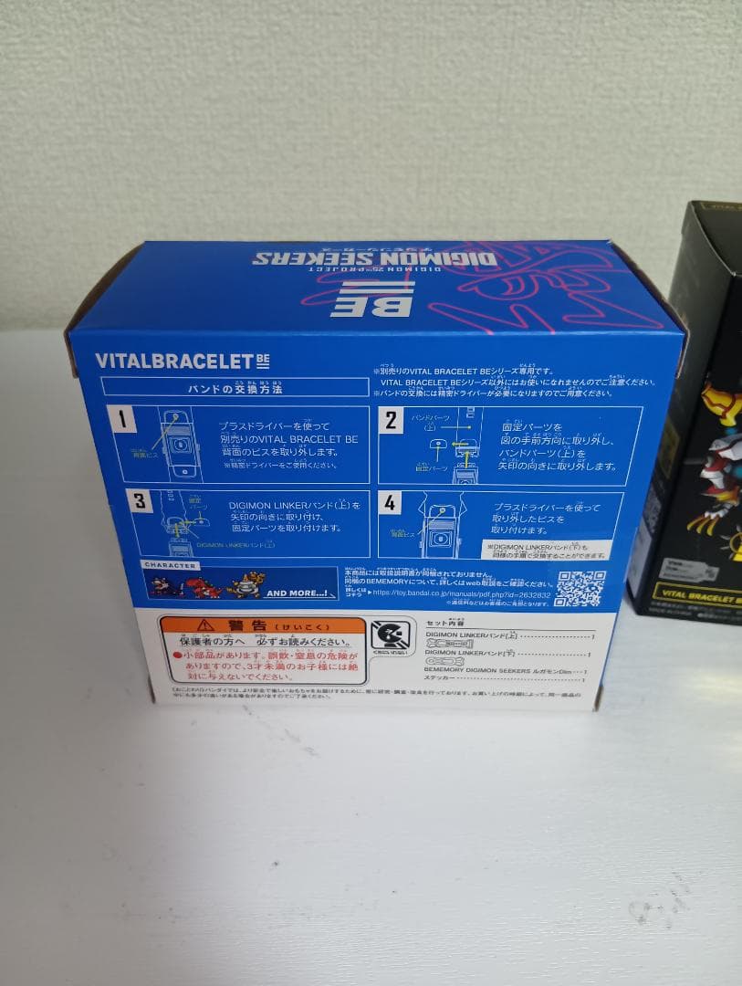 デジモンカードゲーム VITAL BRACELET BE:MEMORY DIGIMON SEEKERS