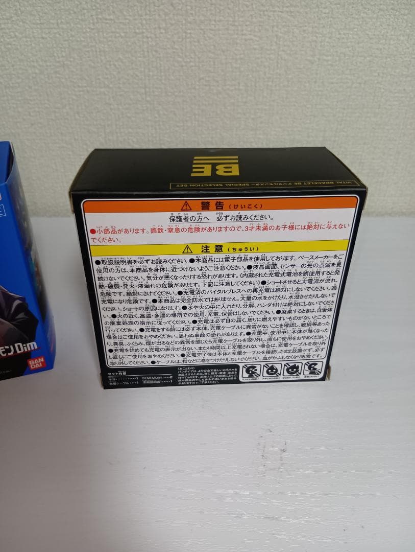 デジモンカードゲーム VITAL BRACELET BE:MEMORY DIGIMON SEEKERS