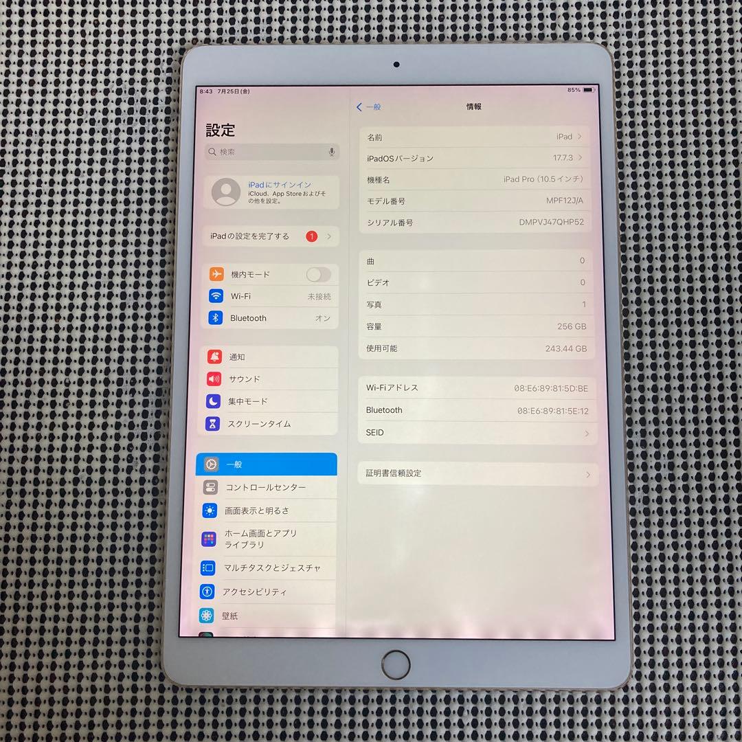 2377 iPad Pro 256GB 10.5インチ WIFIモデル☆