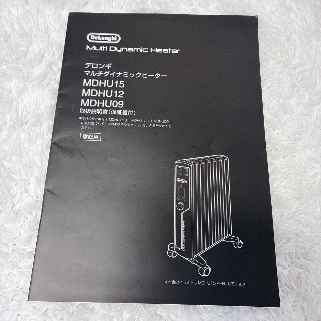 【極美品】デロンギ マルチダイナミックヒーターMDHU12-BK 暖房器具 暖