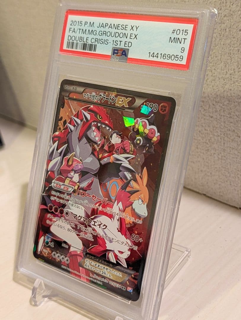 マグマ団のグラードンEX RR / アクア団のカイオーガEX RR