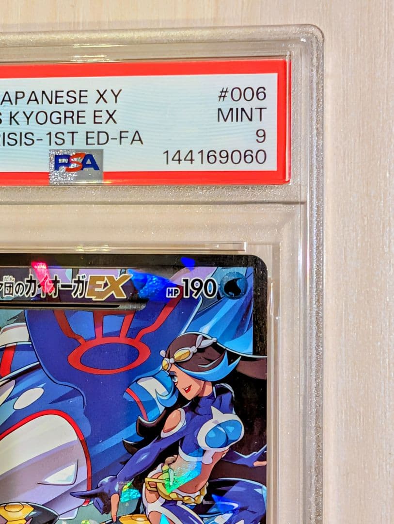 マグマ団のグラードンEX RR / アクア団のカイオーガEX RR