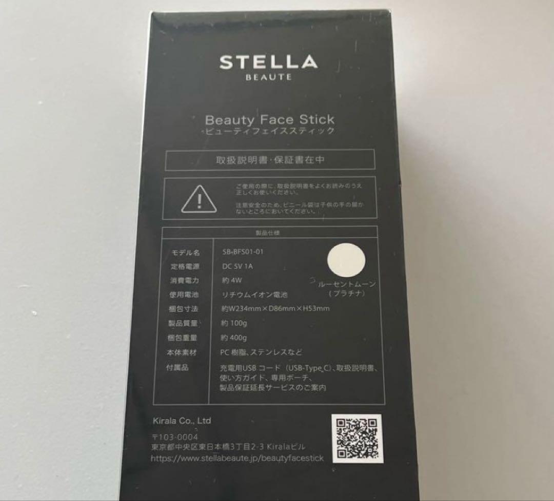 【新品未開封】STELLA BEAUTE Beauty Face Stick