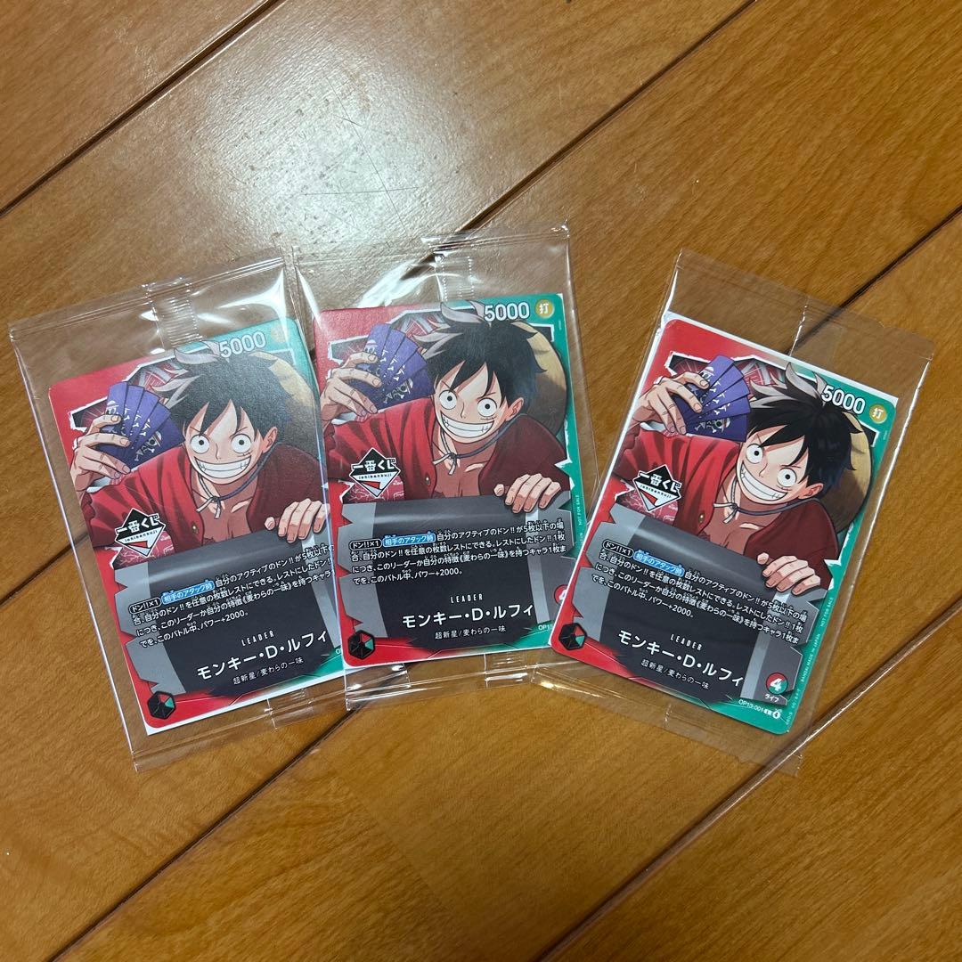 一番くじ ワンピースカードゲーム プロモ　モンキー・D・ルフィ　3枚セット