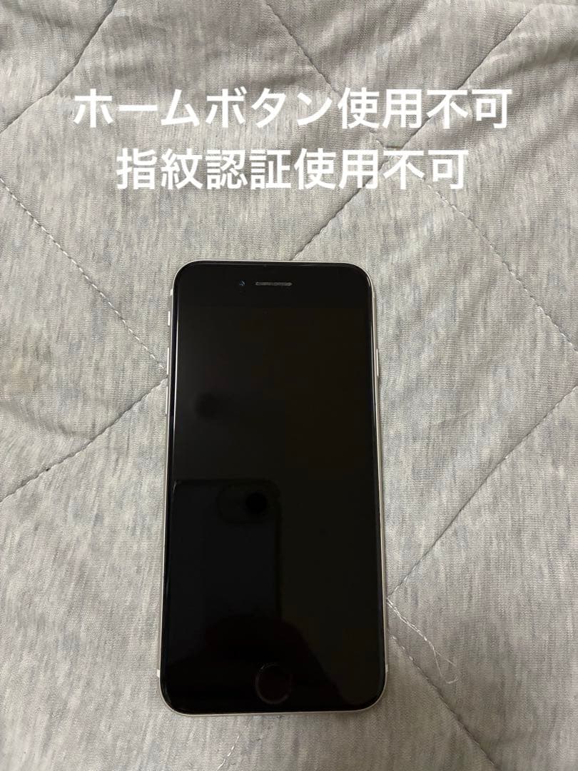 IphoneSE 第3世代128GB SIMフリー