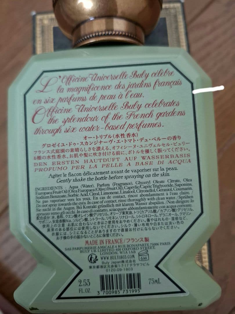 ビュリー トマトドュペルー