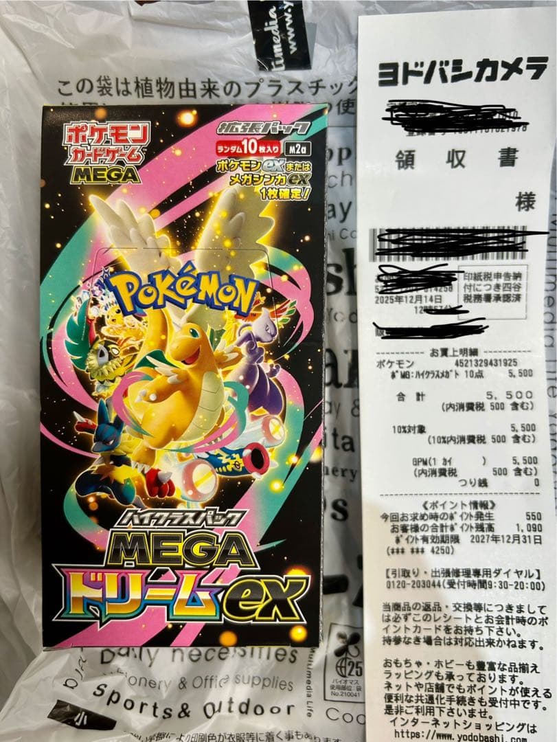 ポケモンカード　MEGAドリームex 1BOX