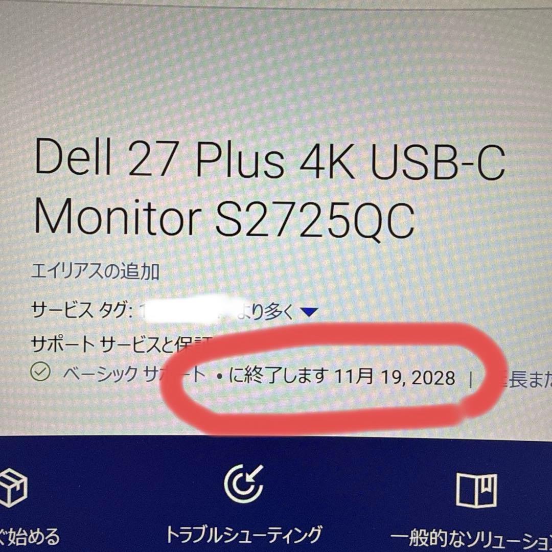 みつよん【新品未使用】DELL 27 Plus 4Kモニター
