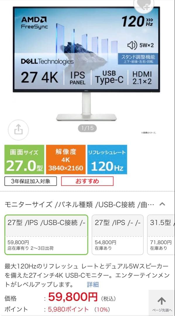 みつよん【新品未使用】DELL 27 Plus 4Kモニター