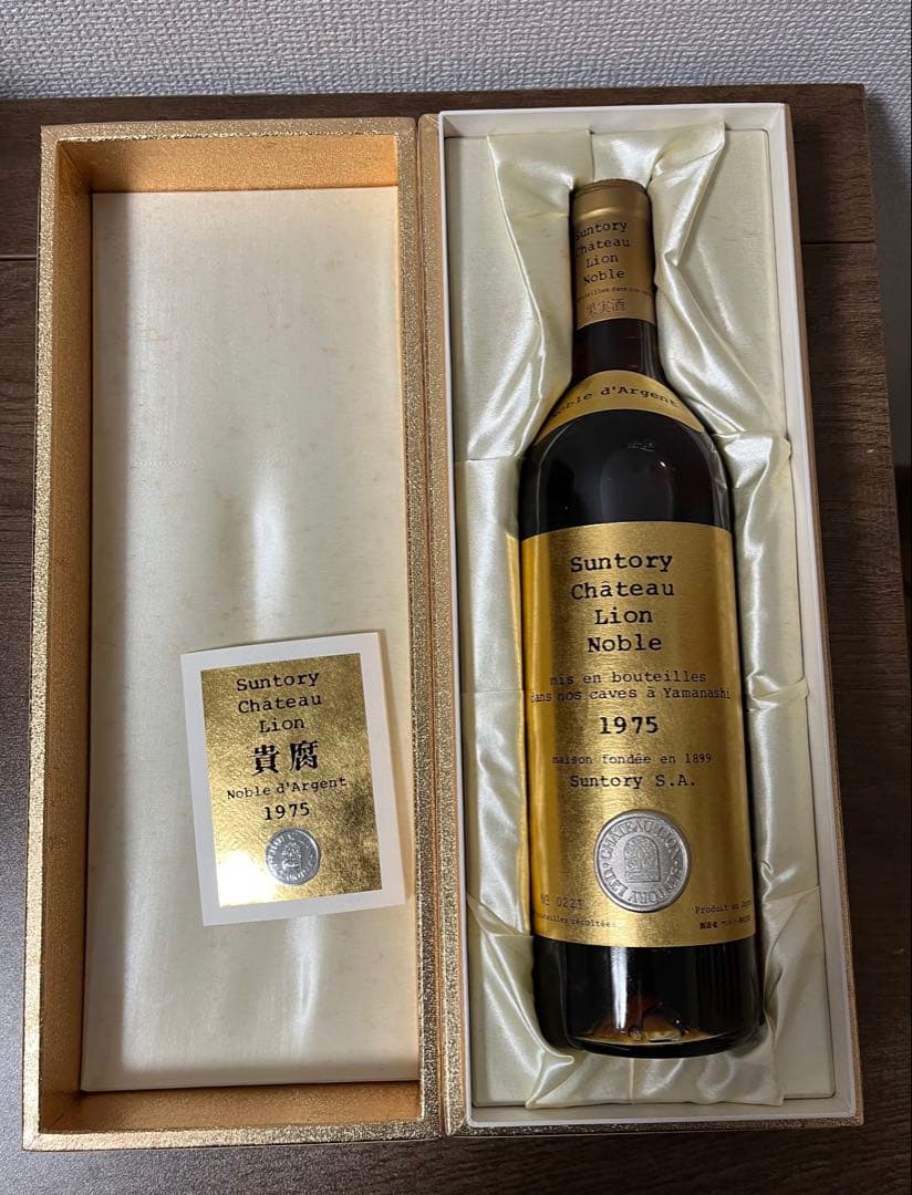【極レア】サントリー貴腐ワイン シャトー・リオン1975