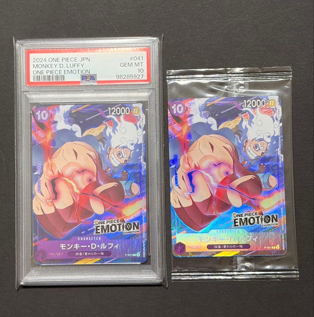 き*る様 【PSA10】ルフィ エモーションエキシビションPSA10 未開封　2