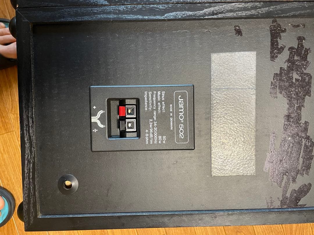 ジャモ　Jamo 502