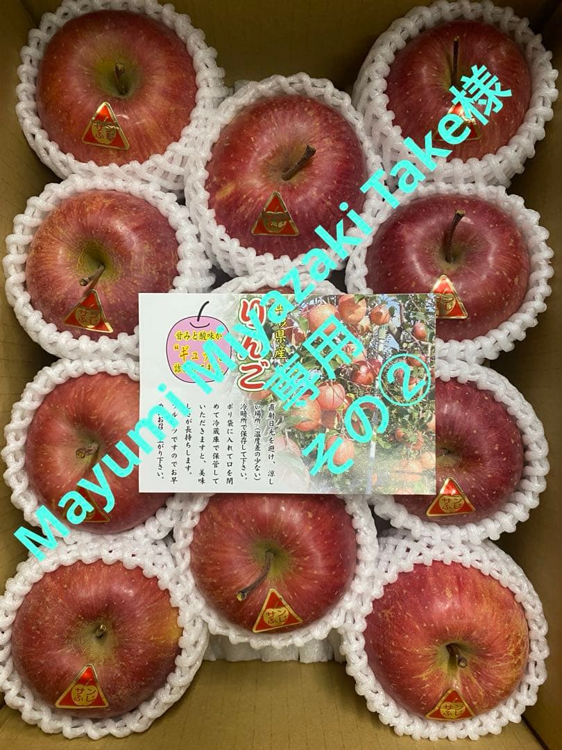 山形県産　厳選サンふじ3kg 3箱同梱その②