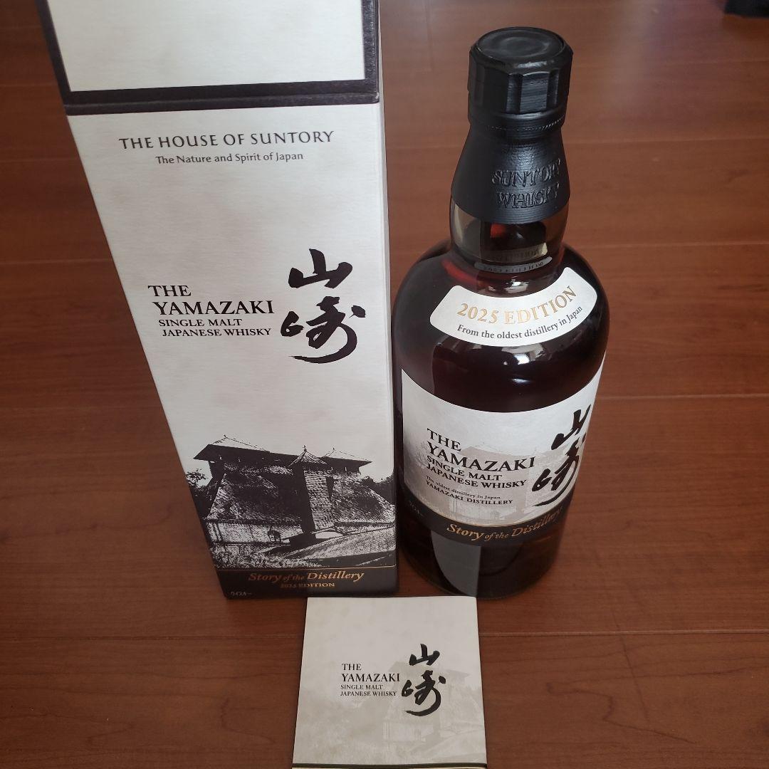 【新品未開封】山崎シングルモルトウイスキー 2025年エディション