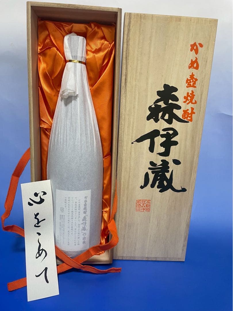 森伊蔵 焼酎 木箱入り