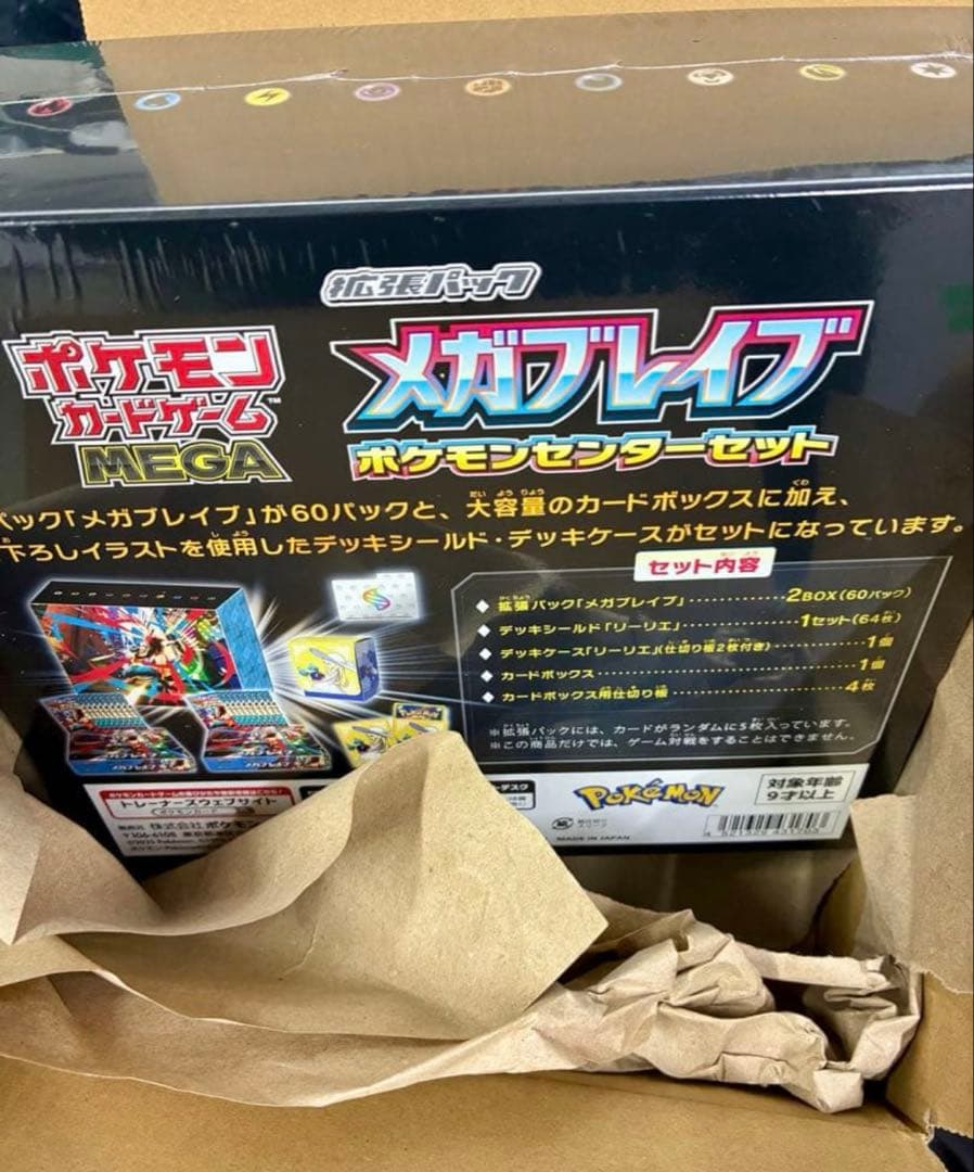 メガブレイブ　ポケモンセンターセット　新品　　未開封　シュリンク付き