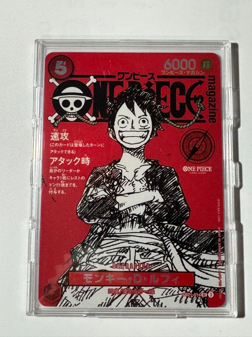 ONE PIECE カードゲーム モンキー・D・ルフィ ST21-014