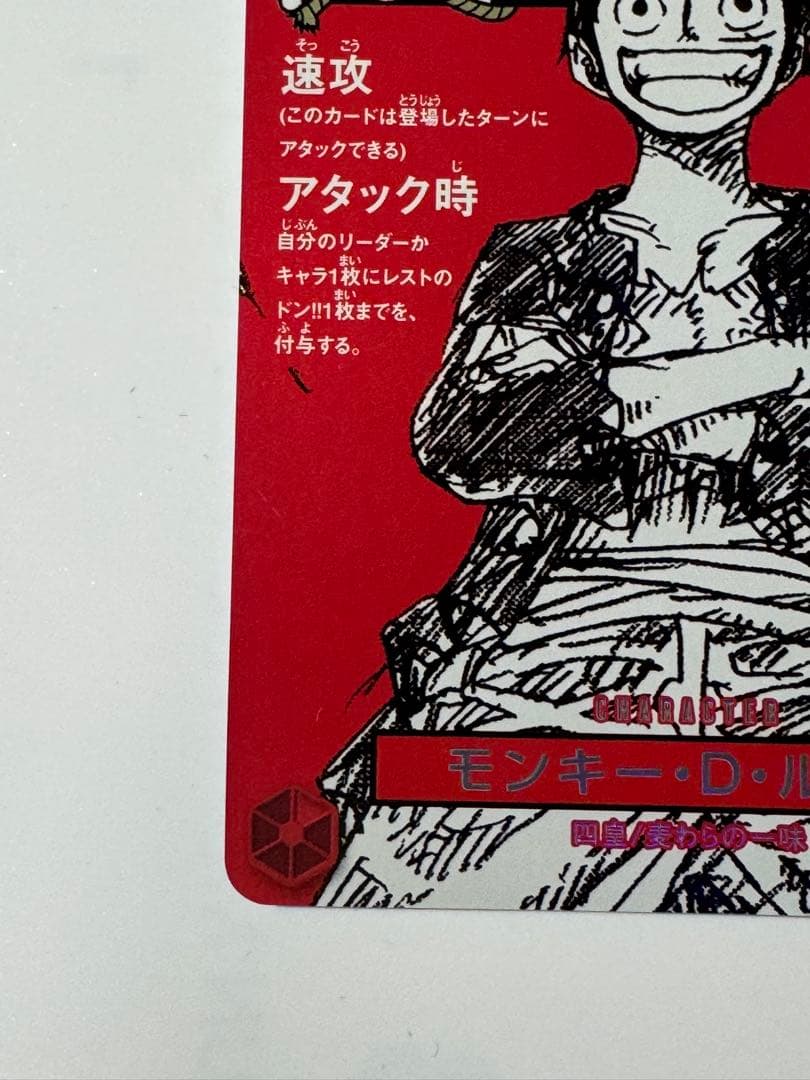 ONE PIECE カードゲーム モンキー・D・ルフィ ST21-014