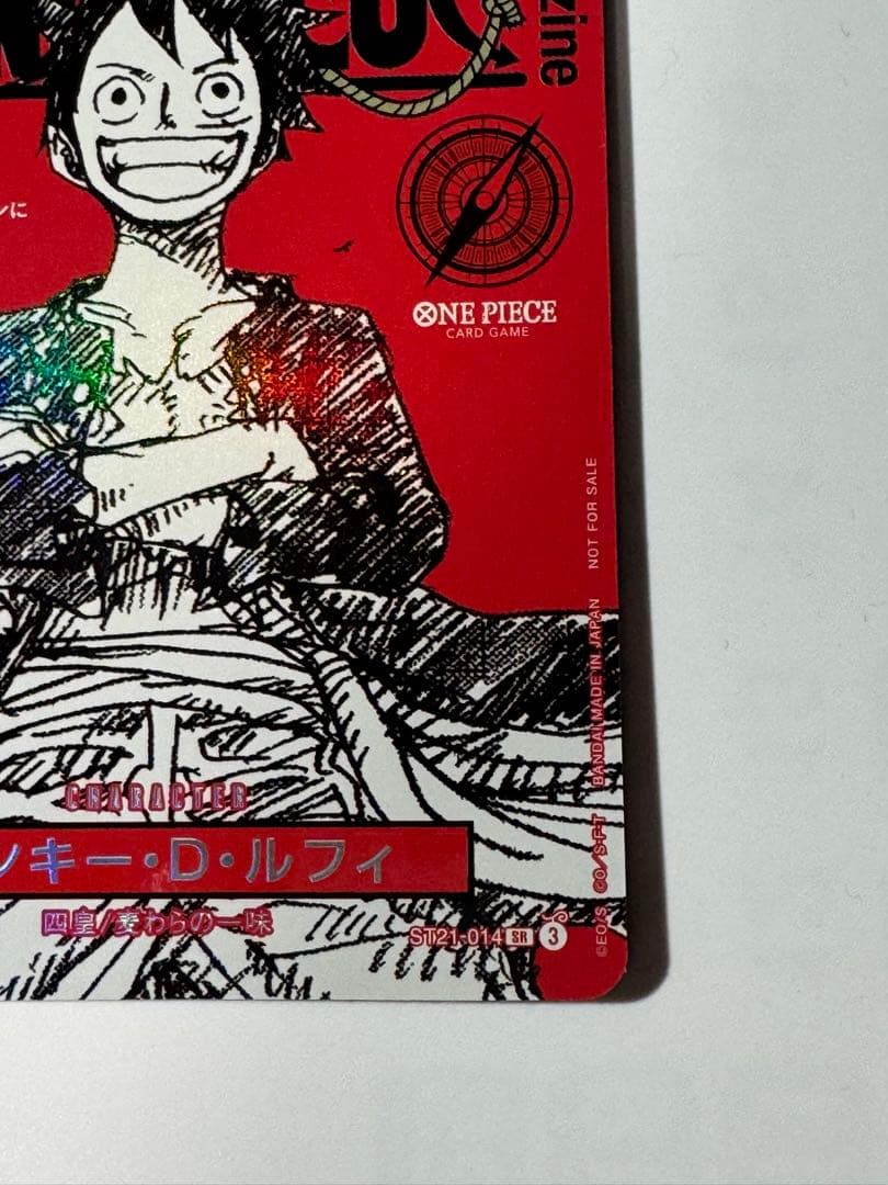 ONE PIECE カードゲーム モンキー・D・ルフィ ST21-014