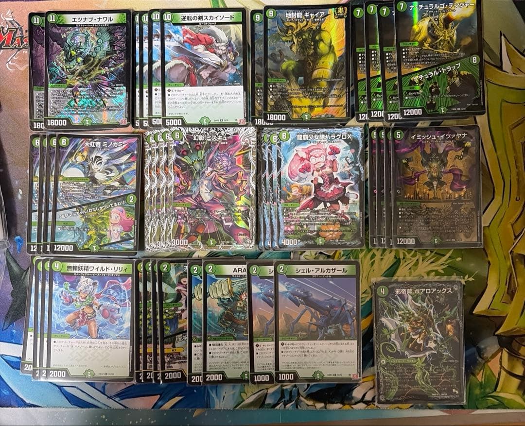 緑単イミッシュデッキ　ボアロアックス