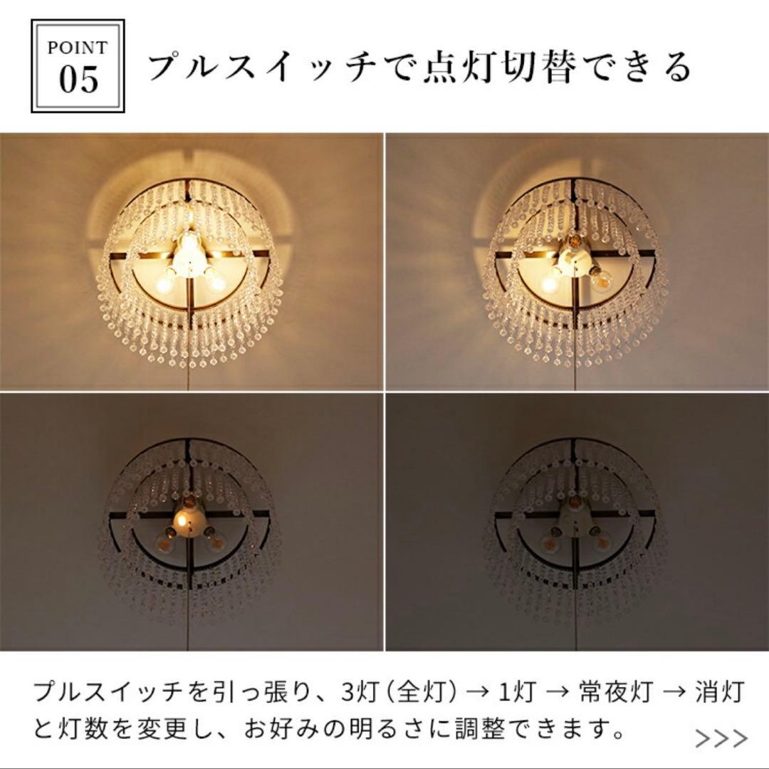 BeauBelle Chandelier Amanda LED対応