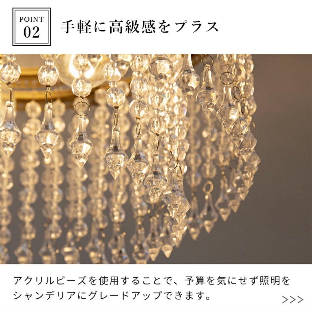 BeauBelle Chandelier Amanda LED対応