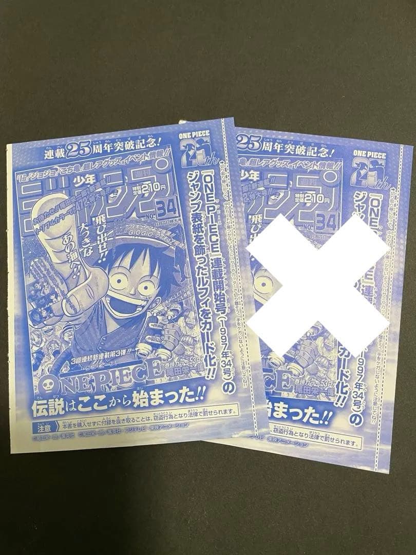 ワンピースカード　ジャンプ特典プロモ