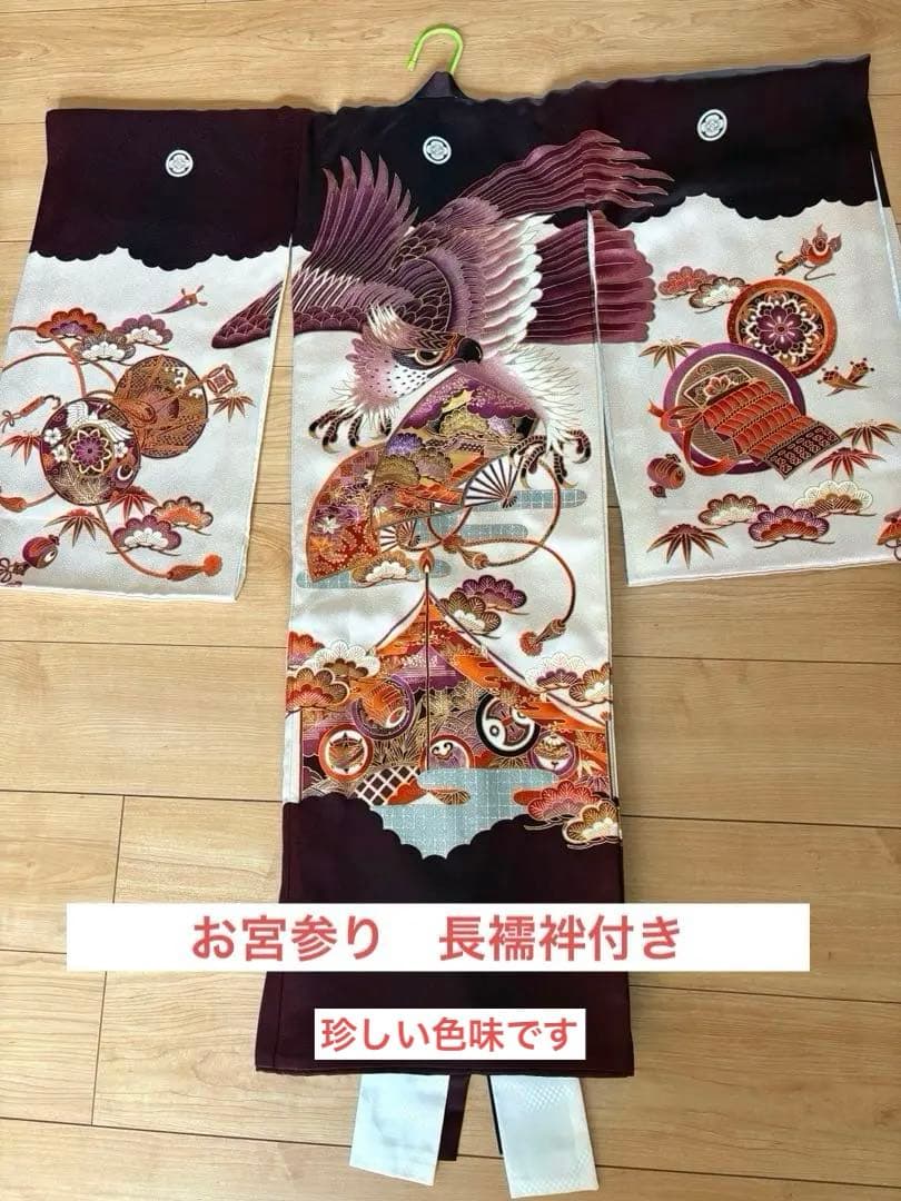 長襦袢付き　祝い着　産着　お宮参り　男の子