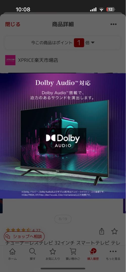2023年製　32インチ スマートテレビ androidtv CHIQ