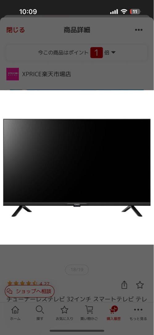 2023年製　32インチ スマートテレビ androidtv CHIQ