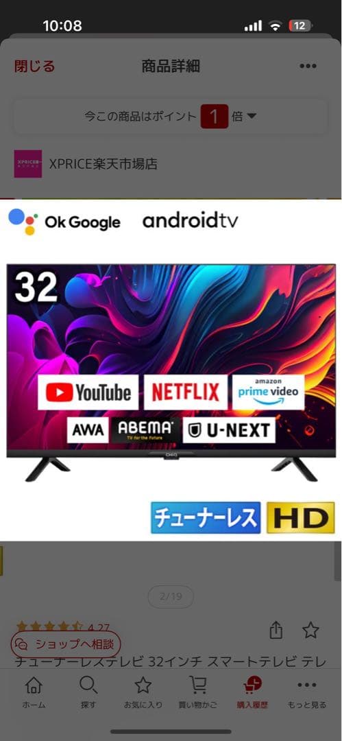 2023年製　32インチ スマートテレビ androidtv CHIQ