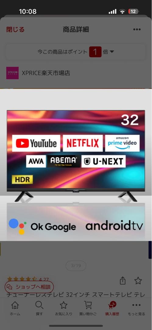 2023年製　32インチ スマートテレビ androidtv CHIQ