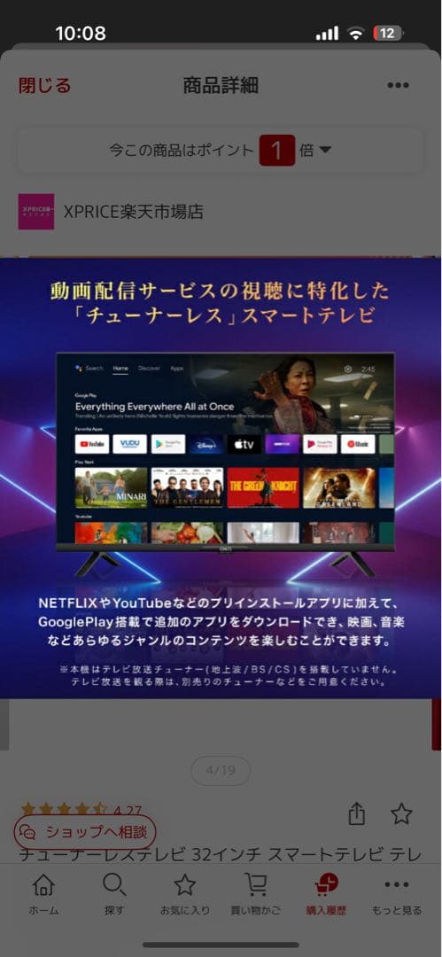 2023年製　32インチ スマートテレビ androidtv CHIQ